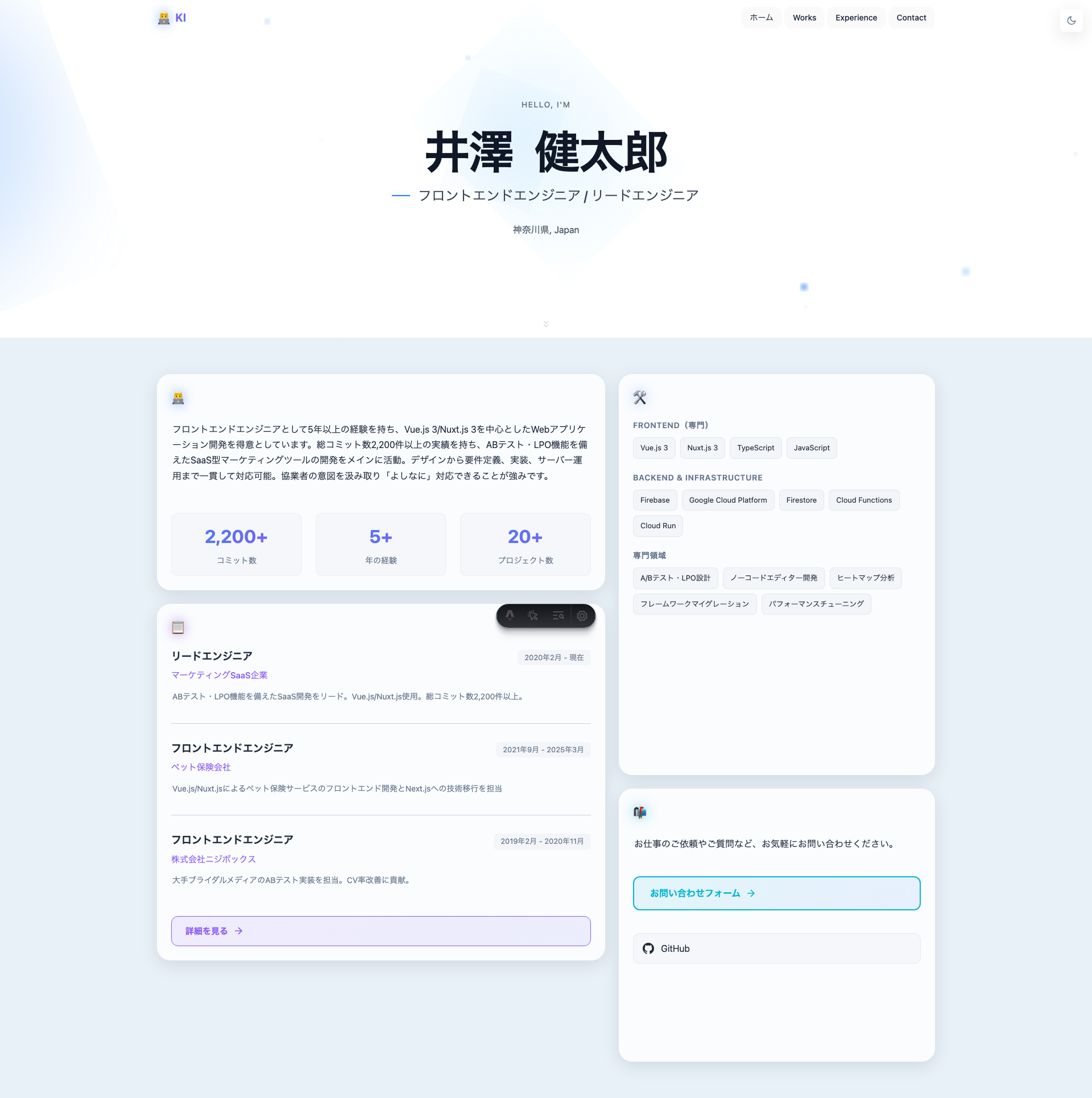 Notion風ポートフォリオサイトのプレビュー画像 1